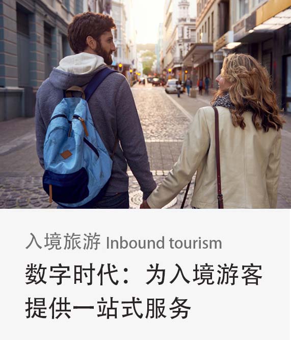 重庆成都入境旅游外宾旅游